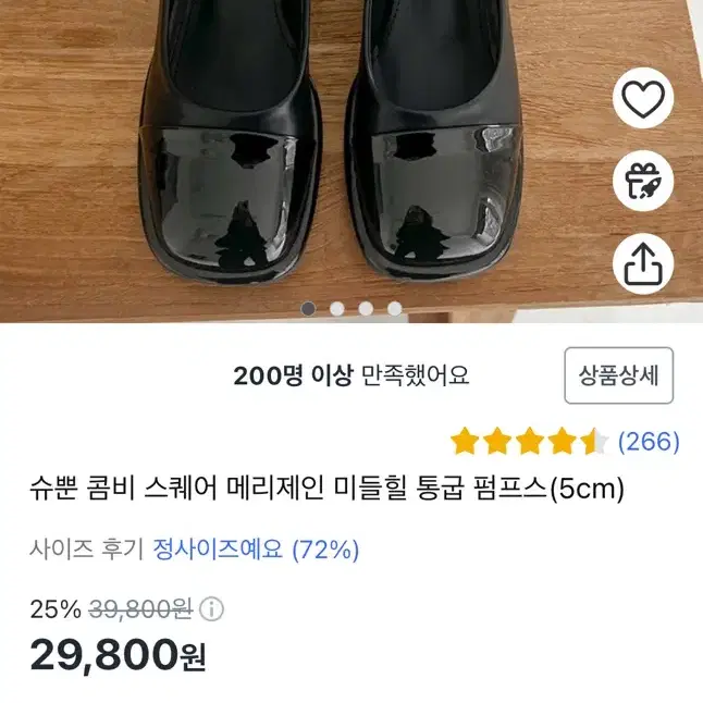 메리제인 미들힐 통굽 펌프스(5cm) 250