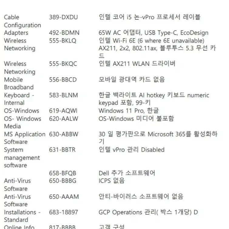 dell노트북 미개봉정품(13세대.16g.512g) 윈드우11프로 기본