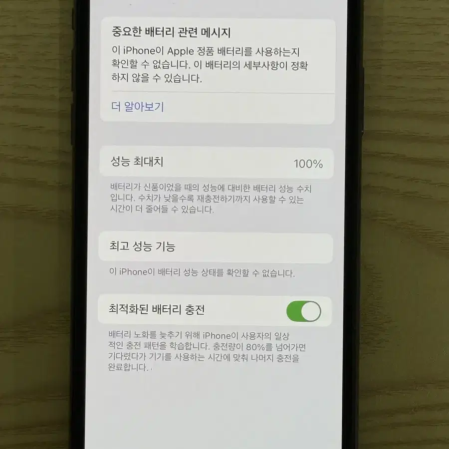 아이폰 XS 256기가 a급 팝니다!!