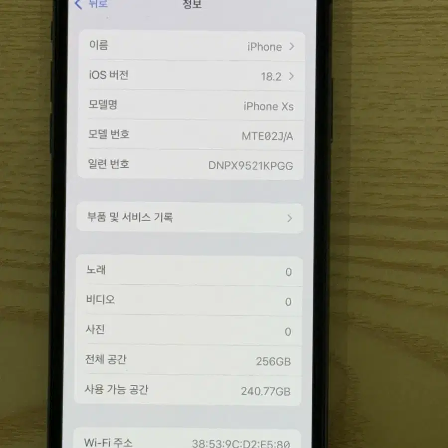 아이폰 XS 256기가 a급 팝니다!!