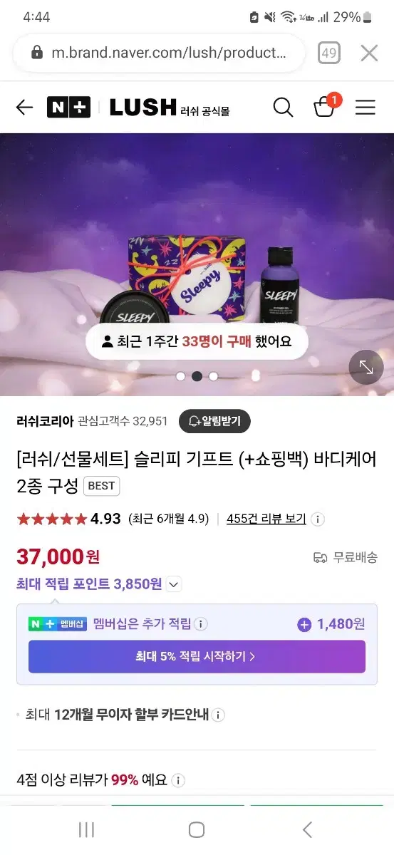 러쉬 정품 바디2종 구성BEST 러쉬입문용