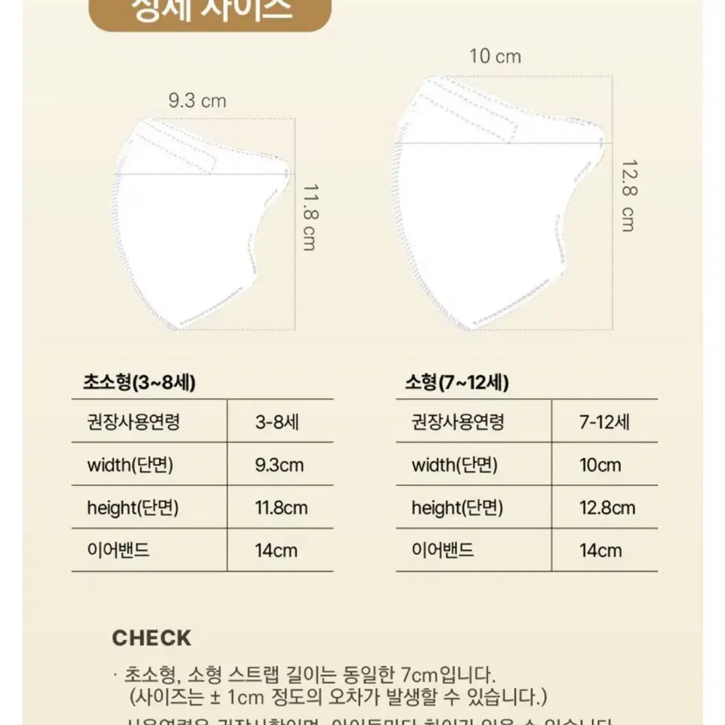 아이다움 KF94 어린이 마스크 미개봉