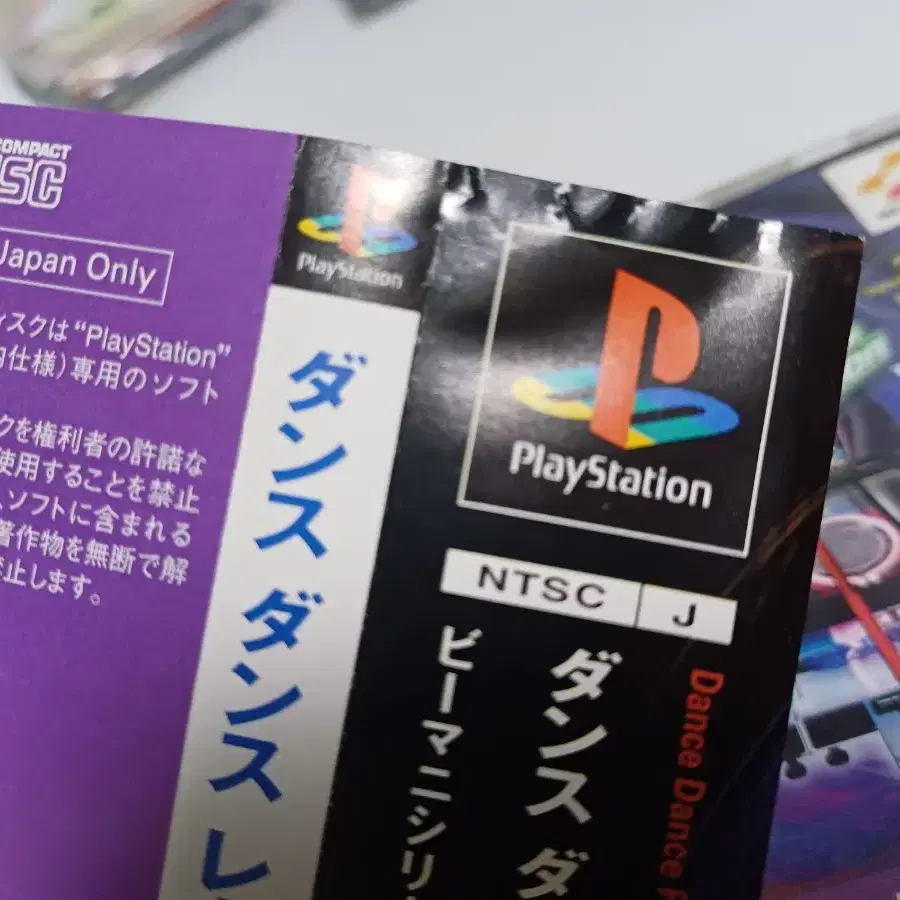 플스1,PS1)댄스댄스 레볼루션