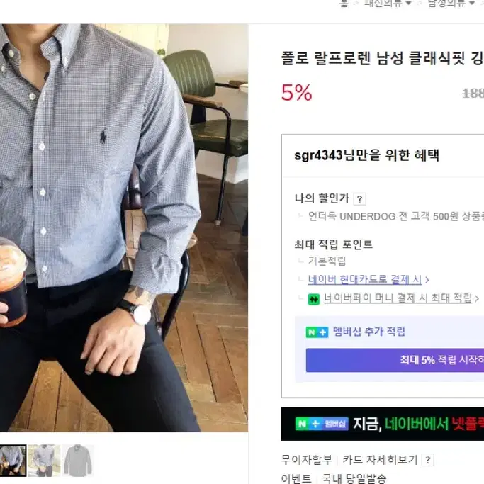 [L] 폴로 클래식핏 깅엄체크 포플린 셔츠