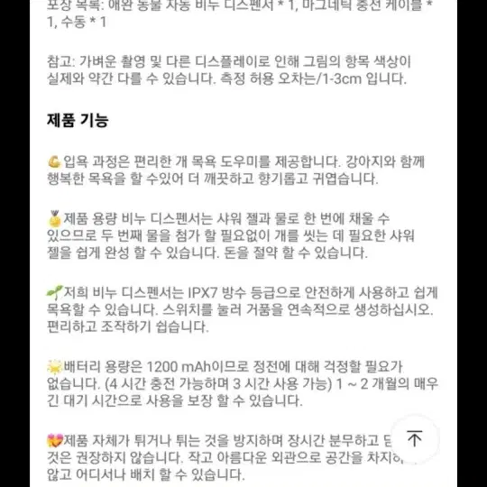 새상품)강아지 목욕 ufo 거품기계