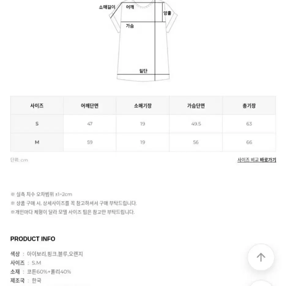 (에이블리) 키키코 과일 자수 반팔 S