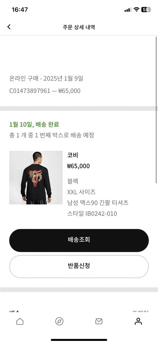 코비 티셔츠 롱슬리브 xxl 2xl