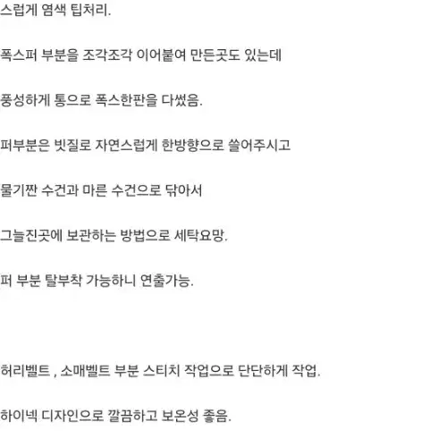 바이씨니 제작 에띠롱패딩 블랙(벨트 두개)