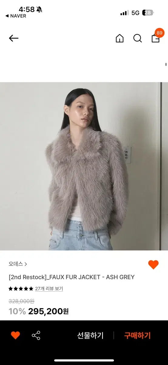 ordes faux fur jacket 새상품