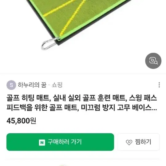 PGM 골프 연습 매트 44cm 새상품 팝니다