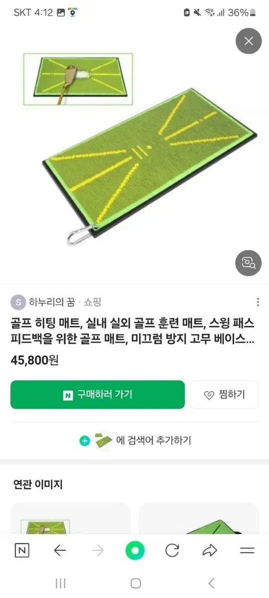 PGM 골프 연습 매트 44cm 새상품 팝니다