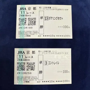 3관왕 마권 콘트레일 데어링택트