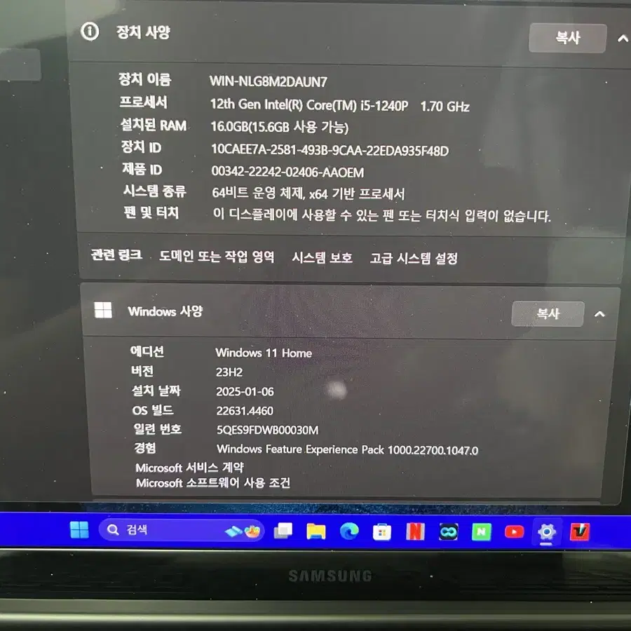 삼성 갤럭시북2 프로 NT950XEE