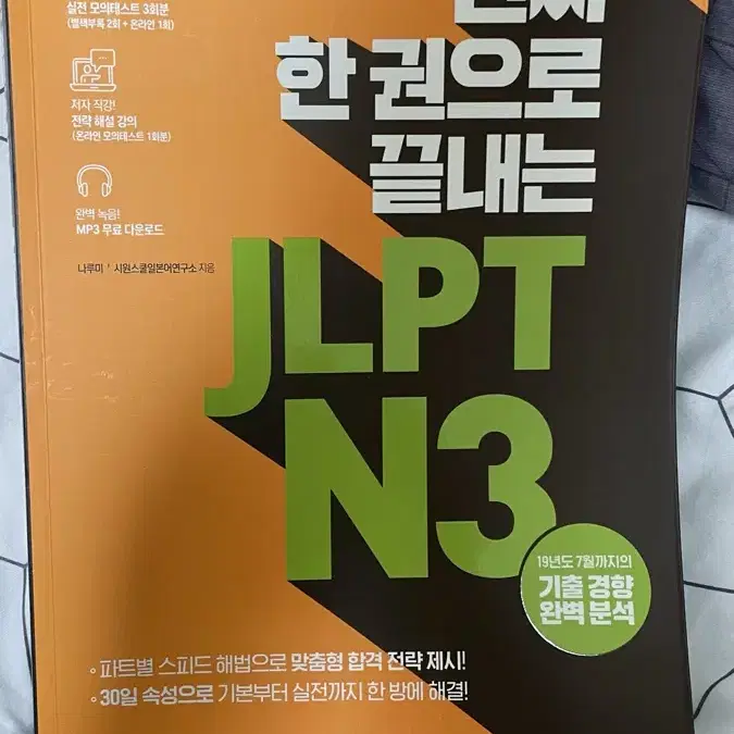 (새상품) JIPT N3