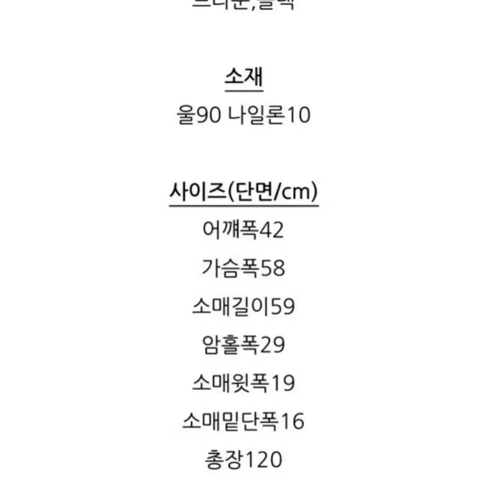 바질인보틀 블랙 하운드투스 체크 롱코트 울코트 싱글코트