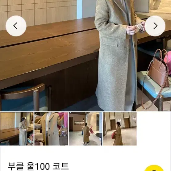 디그리스 부클 코트 울 100프로