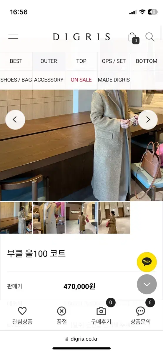 디그리스 부클 코트 울 100프로