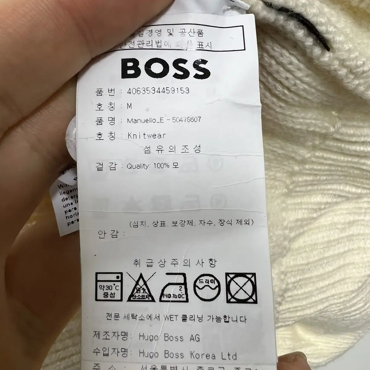 HUGOBOSS/휴고보스목폴라니트/남성95/