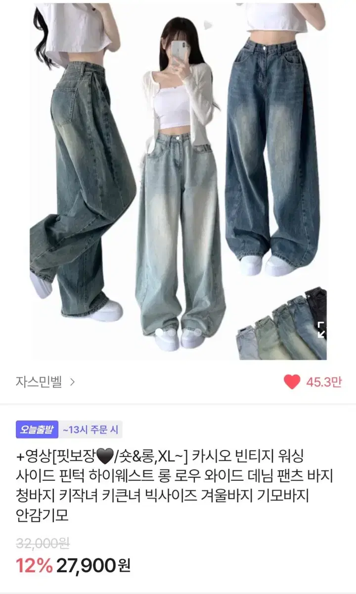 에이블리 핀턱 하이웨스트 청바지