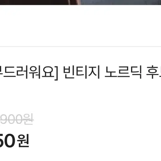 빈티지 노르딕 후디 니트 가디건 모디무드