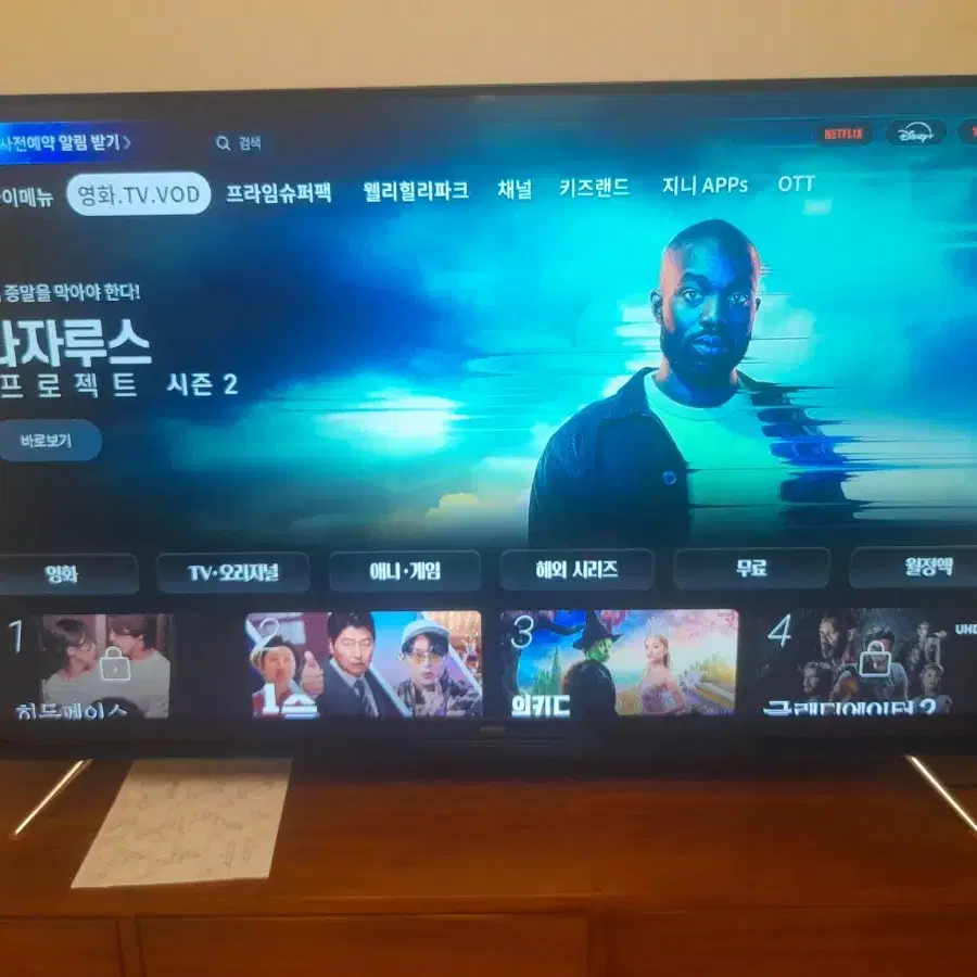 삼성 tv 55인치 티비