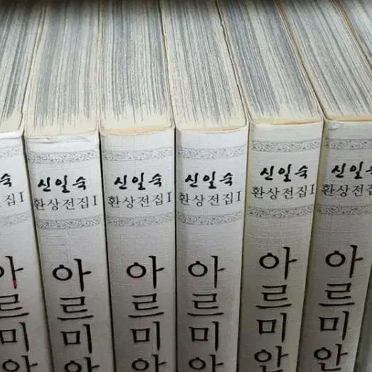 아르미안의네딸들1-10완