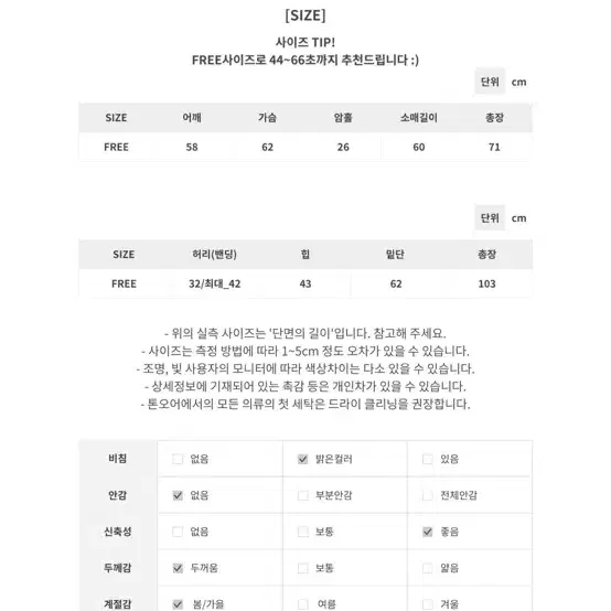 니트 스커트 세트 새상품