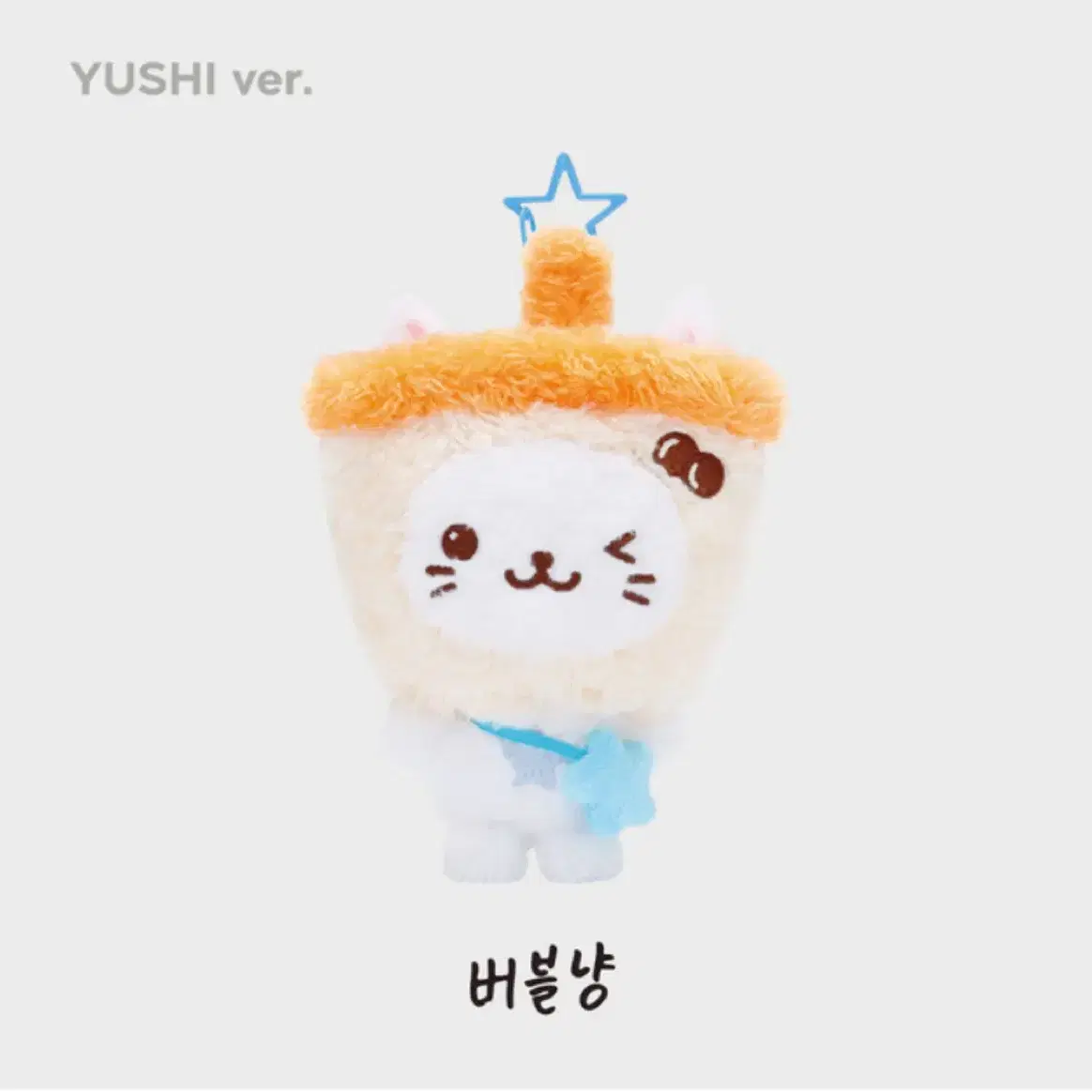 (BUY)엔시티 위시 유우시 인형 버블냥