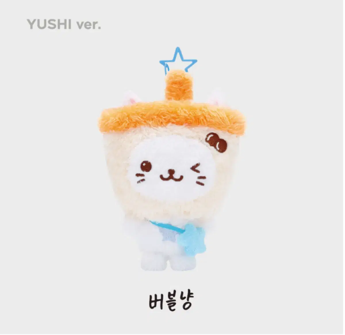 (BUY)엔시티 위시 유우시 인형 버블냥