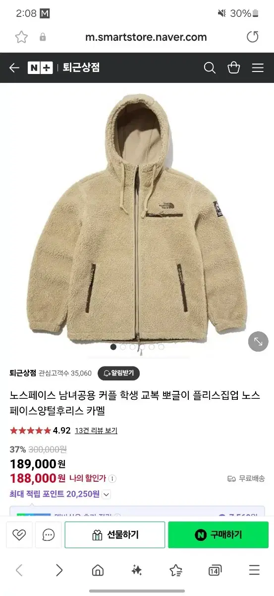 노스페이스 플리스 후드집업자켓 팝니다