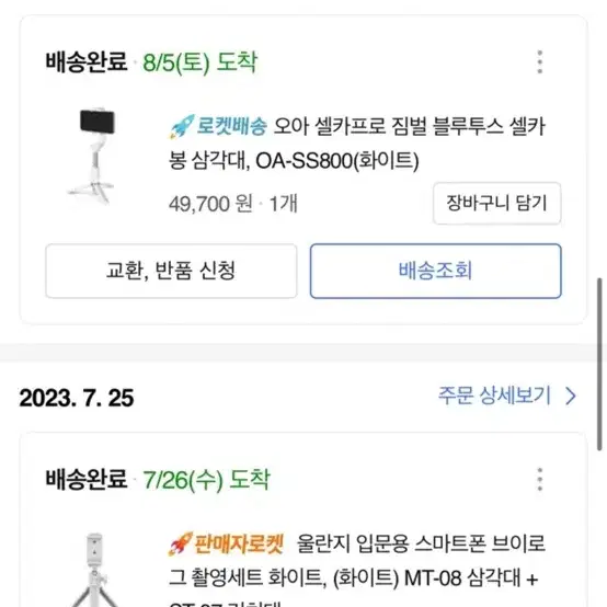 오아 짐벌 삼각대 거의 새제품