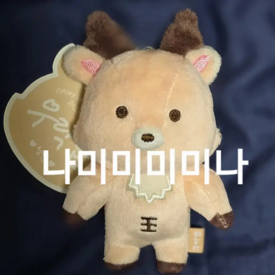 우락밤 10cm 인형