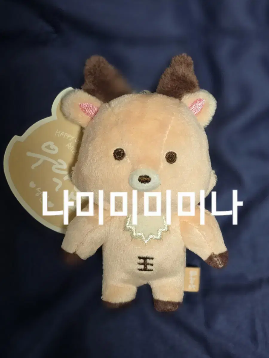 우락밤 10cm 인형