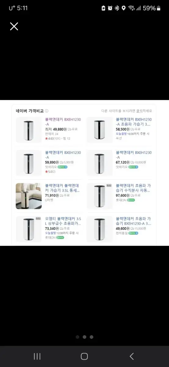 블랙앤데커 타워형 가습기 거의새상품