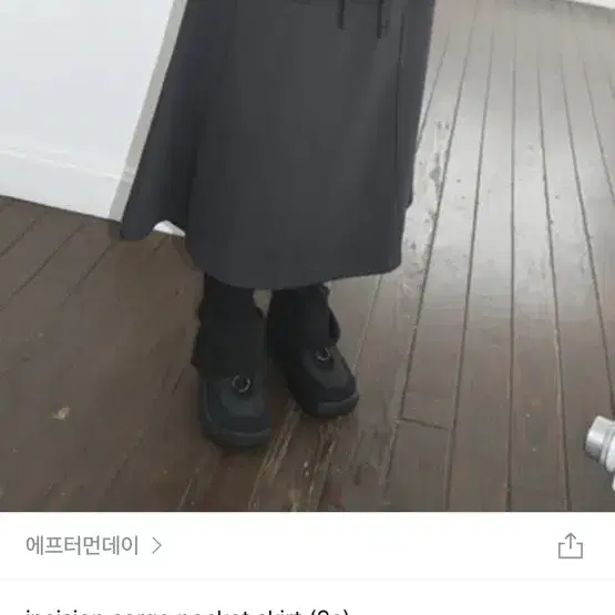 에프터먼데이 incision cargo pocket skirt