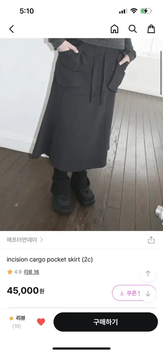 에프터먼데이 incision cargo pocket skirt