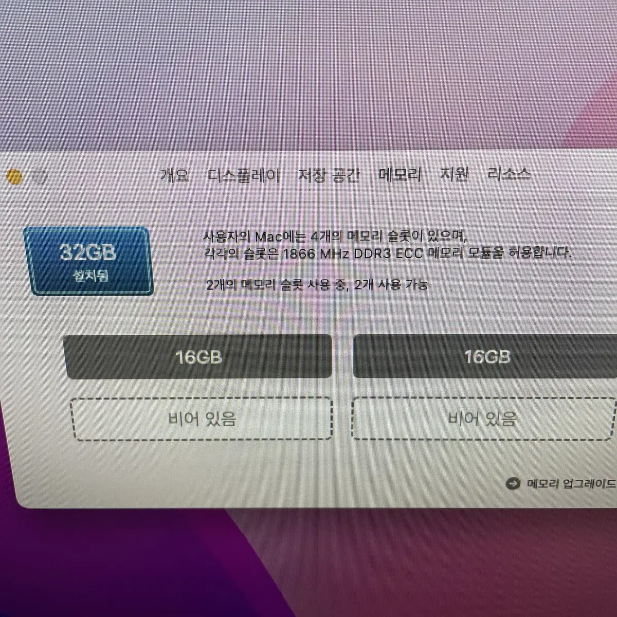 연탄맥 12코어 RAM 32GB D500 3GB 고사양 워크스테이션