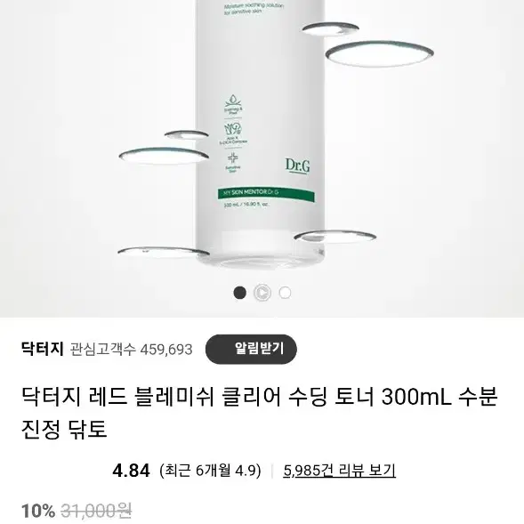 닥터지 레드 블레미쉬 클리어 수딩 토너 300ml