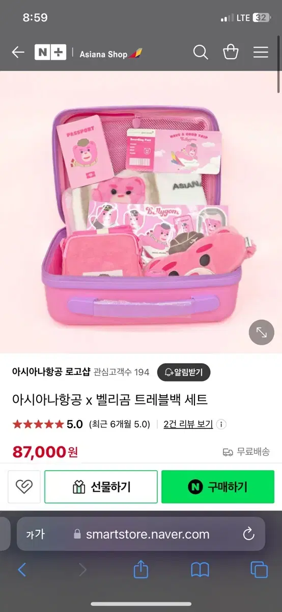 (새상품)아시아나 벨리곰 트래블백