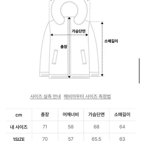 OY 오와이 패딩