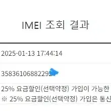 197479 아이폰6 스그 AA급 16GB 무잔상 배터리성능92% 인스타