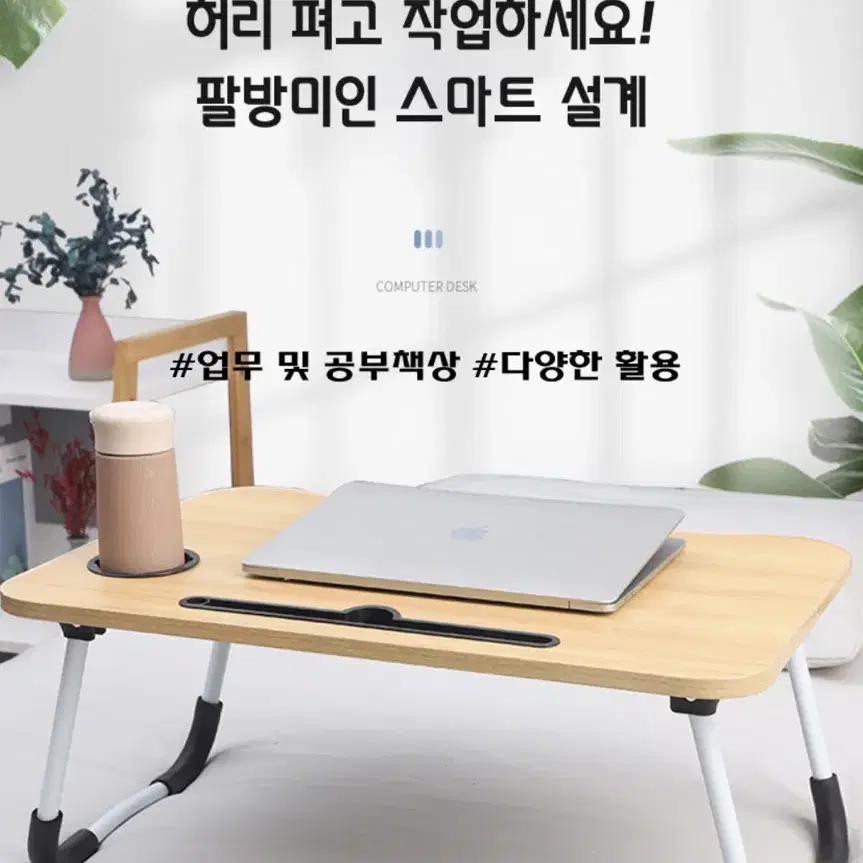 접이식 캠핑테이블 테블릿거치대 침대책상 좌식 공부 1인가구 서재