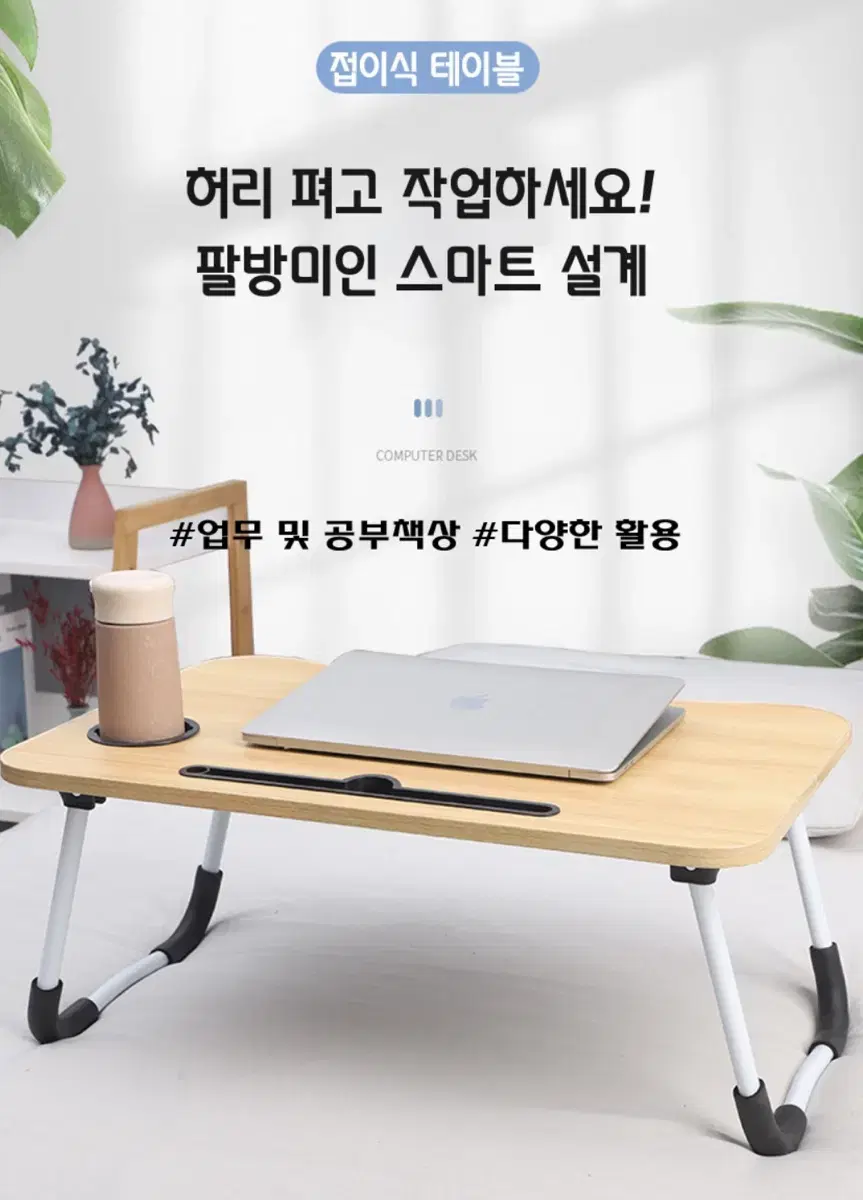 접이식 캠핑테이블 테블릿거치대 침대책상 좌식 공부 1인가구 서재