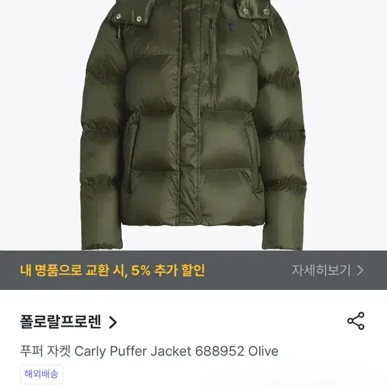 폴로 여성 패딩