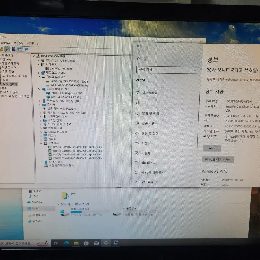 i5-4690/gtx960 데스크탑 컴퓨터 pc