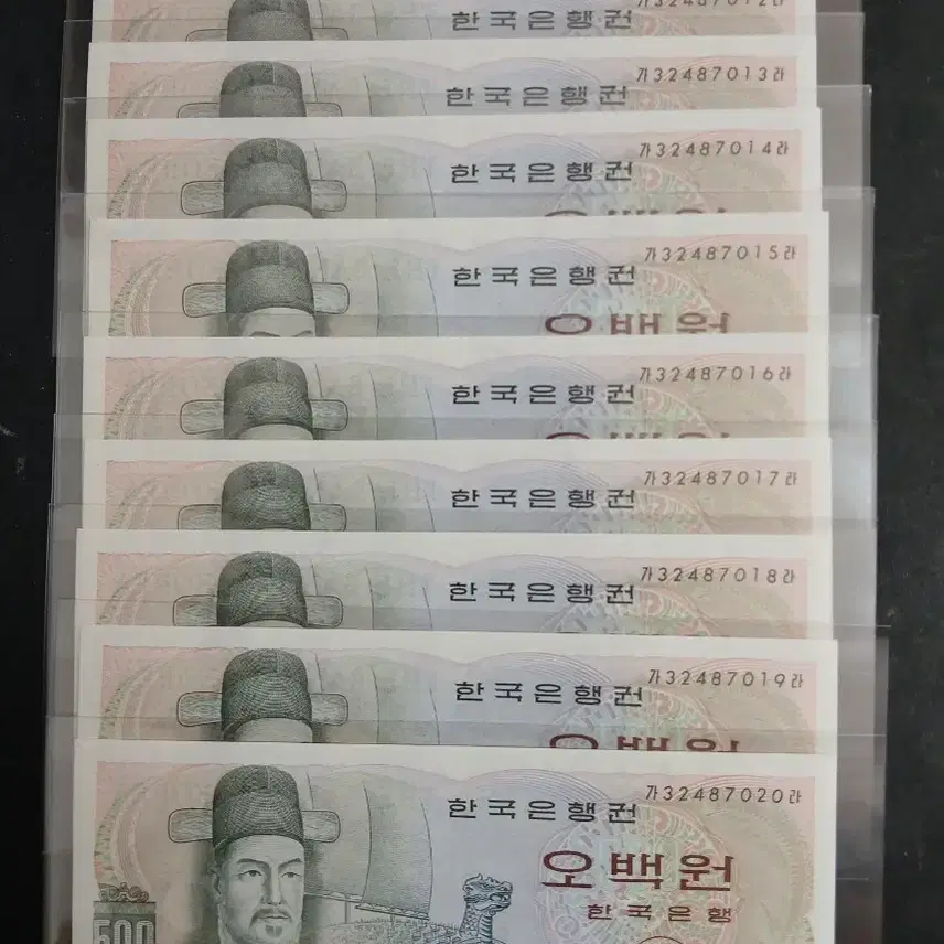 한국 지폐) 한국은행 이순신 오백원 연번호 10장