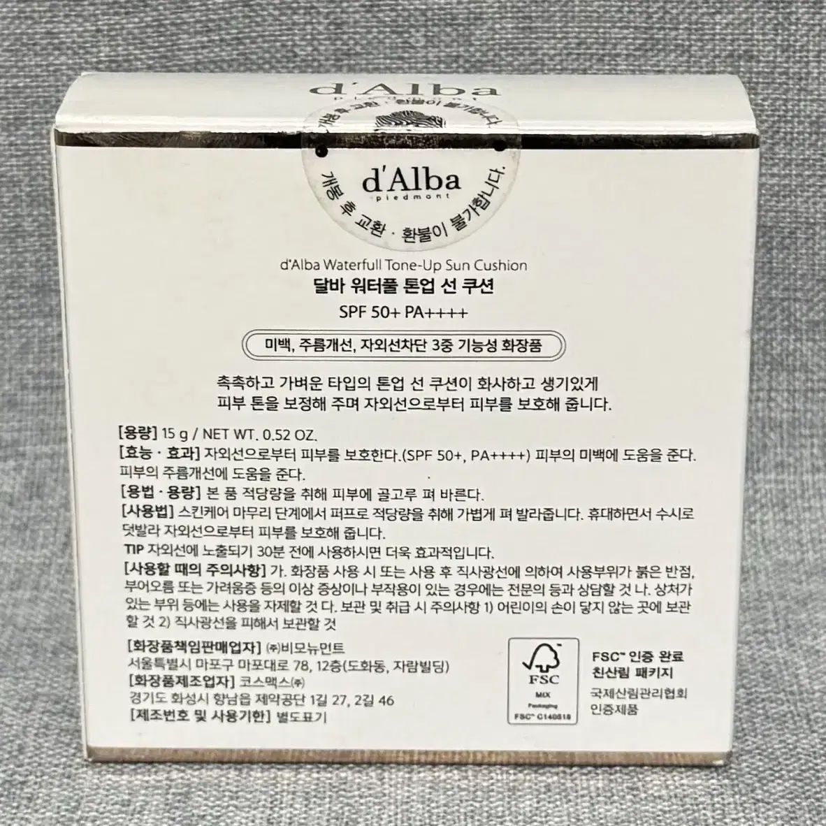 달바 워터풀 톤업 선 쿠션 15g