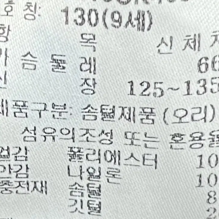 125-135 남아 머렐 오리털 롱패딩