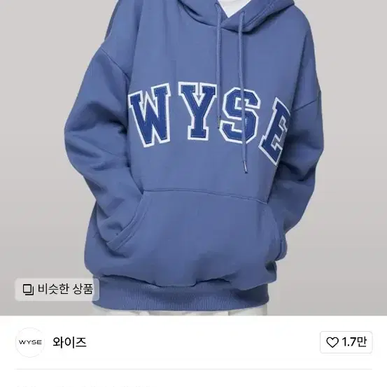 wyse 후드티 엄청 싸게 급처합니다