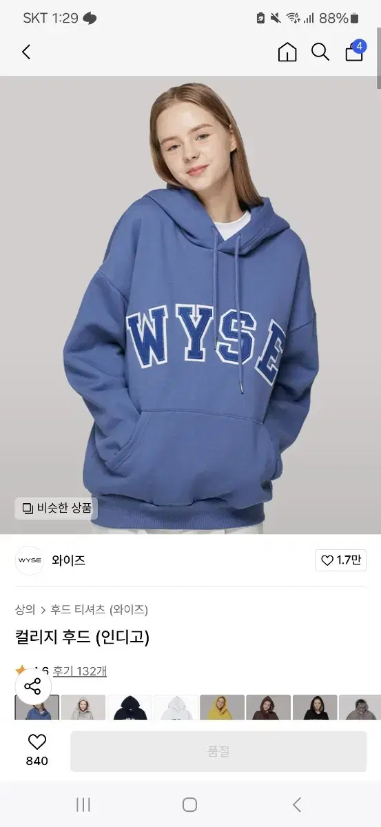 wyse 후드티 엄청 싸게 급처합니다